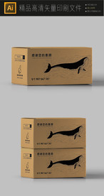 通用快递包装箱外卖包装展开图