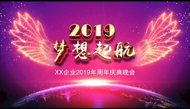 晚会周年庆LED背景板紫色