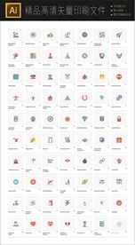 超多全套文本布局图标icons