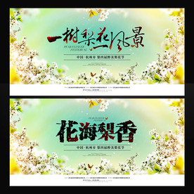梨花