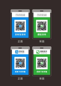 微信支付宝收付款扫描二维码矢量