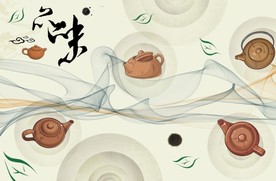 品味茶背景墙