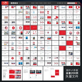 国外红色vi模板