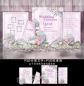 紫色主题婚礼背景