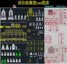 庙宇佛像cad