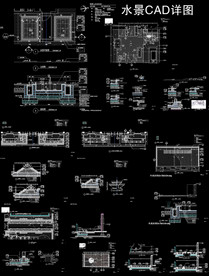 水景CAD详图