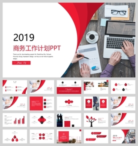 商务风工作计划PPT模板
