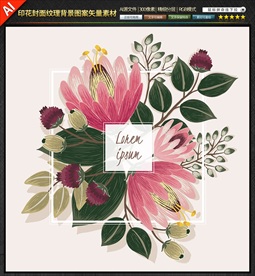 印花图案手绘花彩婚礼封面纹理