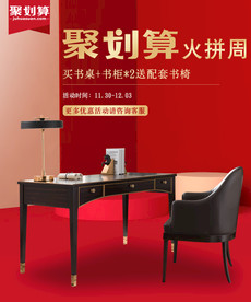 淘宝天猫手机端海报