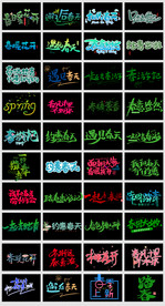 淘宝天猫春季海报文案字体设计