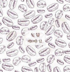 咖啡豆推广广告配图素材图片