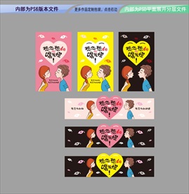 手工标签设计 平面展开分层文件