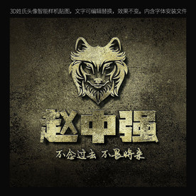 3d头像智能logo样机贴图