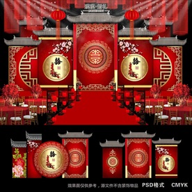 中式婚礼（共享）