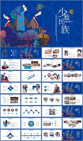 少数民族风情风传统文化PPT