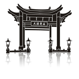 大漠奇石门牌木亭剪影矢量图