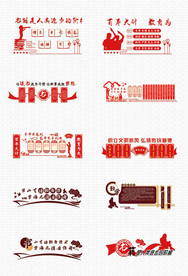 校园读书文化墙