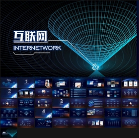 互联网PPT