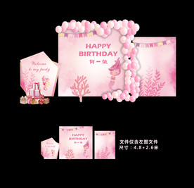 宝宝宴 12岁生日宴