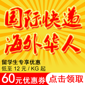 快递创意主图设计