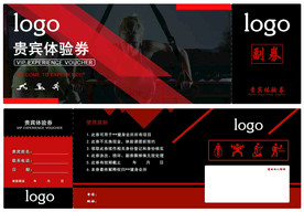 时尚动感红色健身体验券