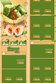 端午节美食手机首页