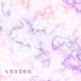 紫白色大理石背景图片