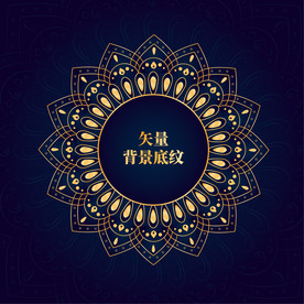 圆圈花纹底纹白金图片