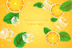 夏日橙子冰块背景图