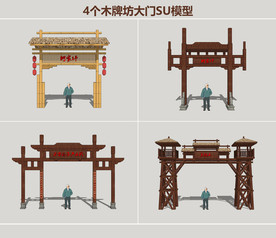 木牌坊大门