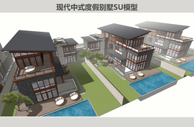 现代中式度假别墅