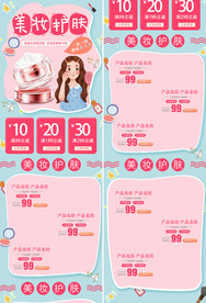 可爱小清新手机首页