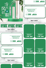 数码家电手机首页