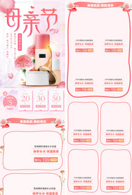 化妆品手机首页