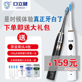 电动牙刷 成人