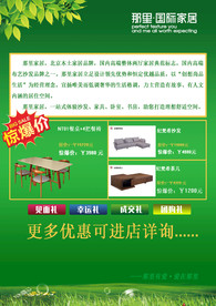 家居单页