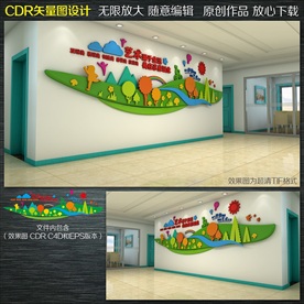 美术教室文化墙