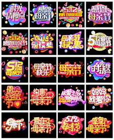 淘宝天猫母亲节c4d主题文字