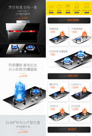 油烟机手机首页