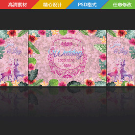 粉色水彩花卉婚庆婚礼舞台背景