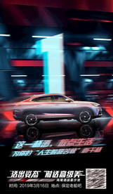 炫酷 汽车  倒计时 光感