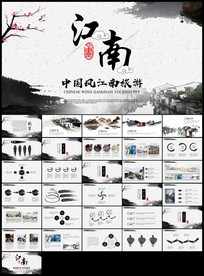 中国风江南古镇旅游风情古典建筑