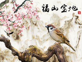 大理石福山宝地