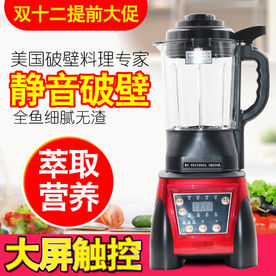 破壁机创意直通车主图设计