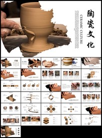 传统手工陶瓷艺术陶瓷文化陶艺