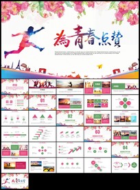 青春正能量团委五四青年节共青团