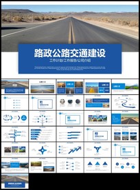 高速公路建设中国公路路政交通