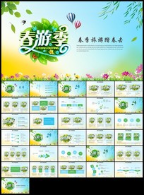 小清新遇见春天来了春季春暖花开