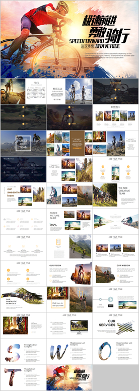 骑行运动山地自行车PPT