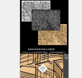 手绘北欧素描城市建筑群现代简约